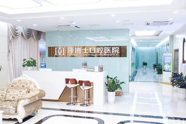 贵阳牙博士口腔医生团队.jpg