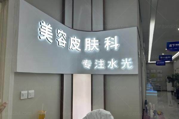 赤峰叶子美容医院电话