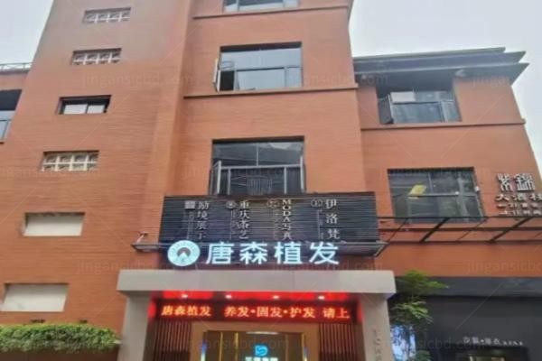 重庆唐森植发医院2