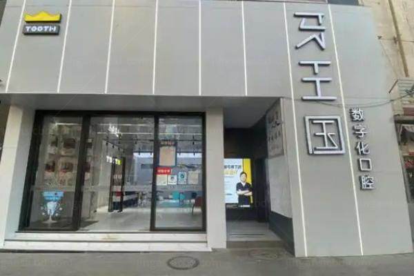 兰州私人牙科诊所排名