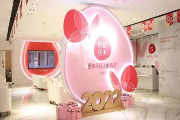 广州韩妃整形医院怎么样