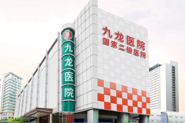 张旻男科医生技术深扒-成都九龙医院男科靠谱吗？网友评价值得去修复期短