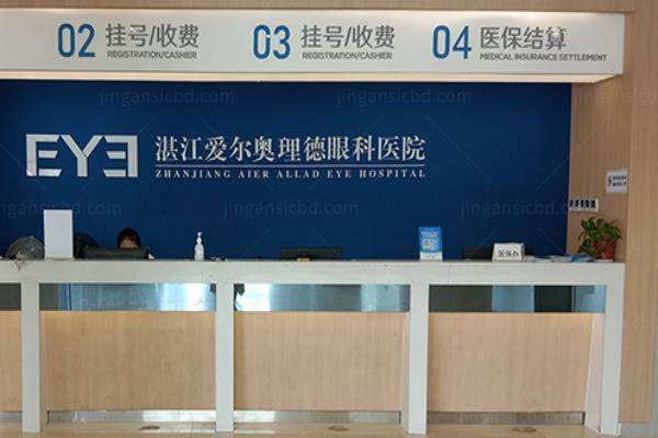 湛江爱尔眼科费用价目表.jpg