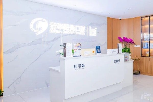 武汉清华阳光口腔医院地址在哪里？含汉阳总院|硚口院等多家分院地址电话