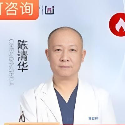 陈清华