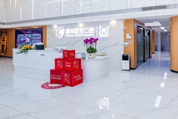 武汉清华阳光口腔医院大厅