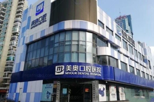 深圳斯美奥口腔诊所
