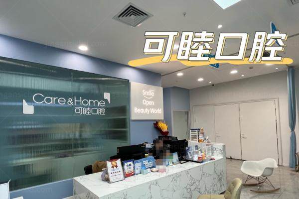 太原可睦口腔种牙价格.jpg