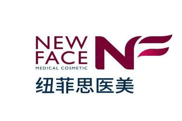 新疆纽菲思医疗美容主治医生推荐：含蔡文苏/韩立志/陈翔凌等实力派医生介绍
