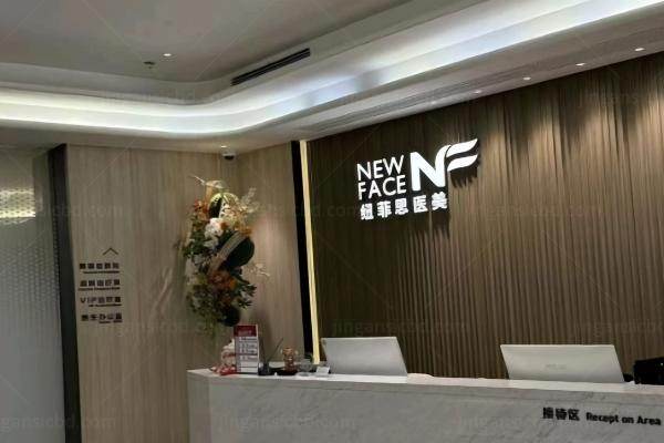 新疆纽菲思医疗美容韩立志医生怎么样