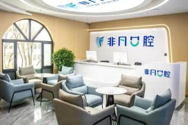 西宁非凡口腔医院可以矫正牙齿吗