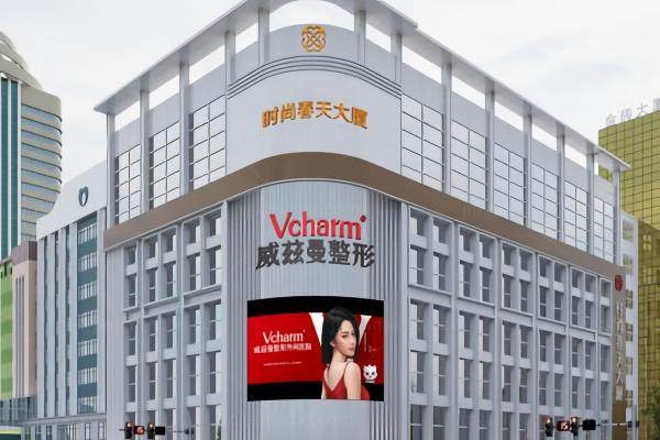 新疆威兹曼整形医院地址在哪里