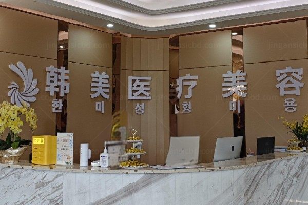 南昌韩美整形医院医生名单分享:陈丹丹/王国尚/潘伟等医生技术好.jpg