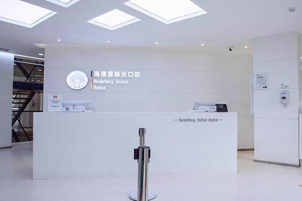 北京海德堡囗腔种植怎么样