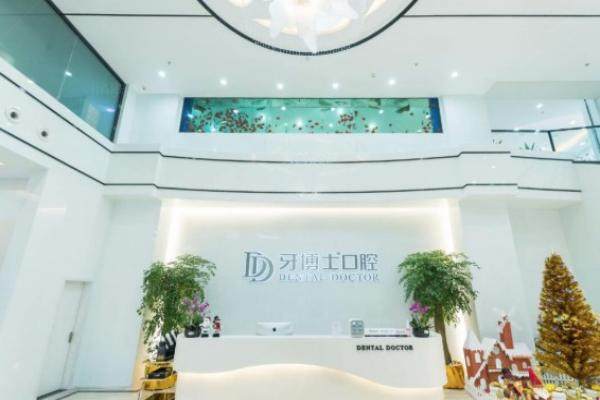 南京牙博士口腔医院怎么样