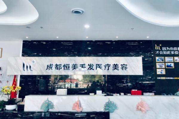 成都恒美植发医生介绍.jpg