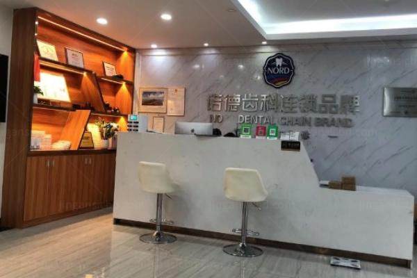 深圳诺德齿科口碑好吗