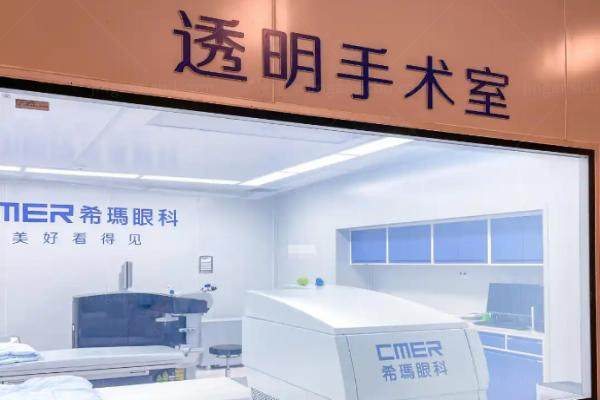 北京希玛林顺潮眼科医院怎么挂号.jpg
