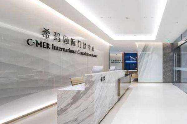 北京希玛林顺潮眼科医院挂号专 家是真的吧