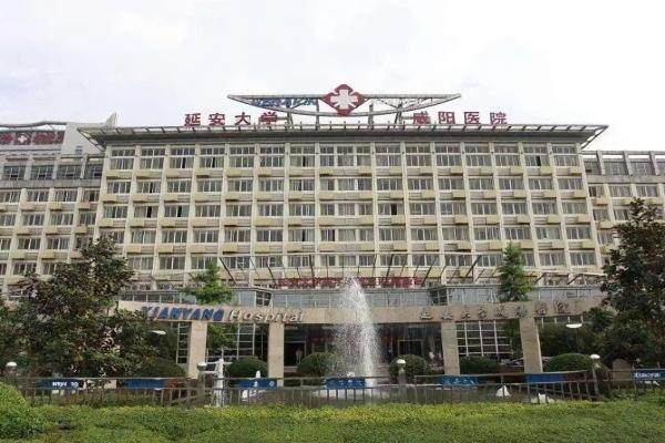 延安大学咸阳医院美容科价目表