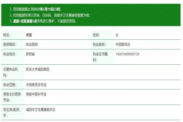 延安大学咸阳医院整形科黄蕾教 授怎么样