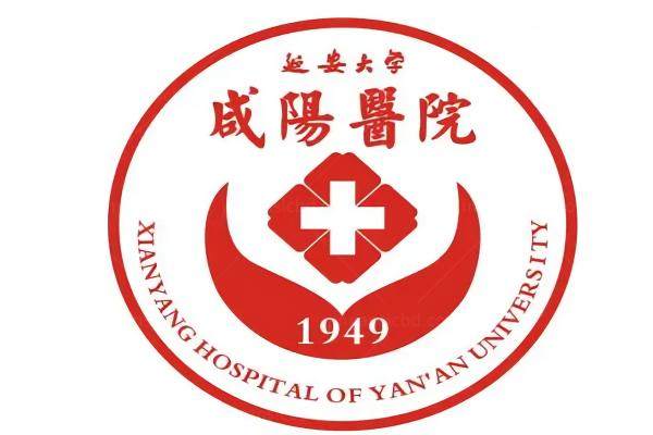延安大学咸阳医院美容科怎么样？从三甲背景/医生资历到项目价目详解析
