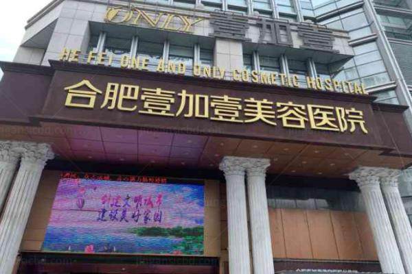 合肥壹加壹做鼻子怎么样？自然风隆鼻效果持久，甘院长技术好隆鼻案例揭秘