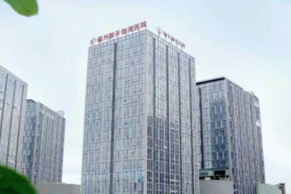 福州伽禾伽美医院怎么样