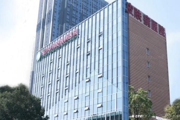 湖南长沙中科皮肤病医院