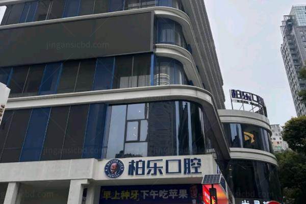 贵阳柏乐口腔种植牙口碑怎么样.jpg