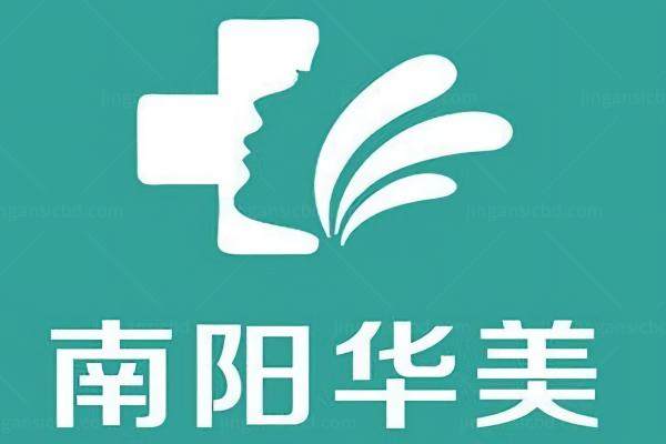 南阳华美医疗美容医院怎么样