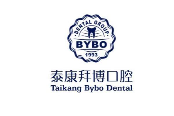拜博口腔医院怎么样