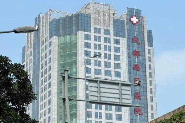 成都西区整形医院价格表.jpg