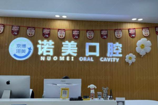 长沙口腔医院排名榜