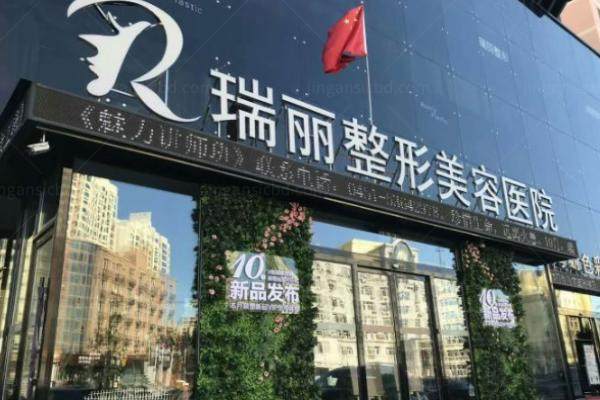 哈尔滨瑞丽杨永胜双眼皮修复做得好吗.jpg