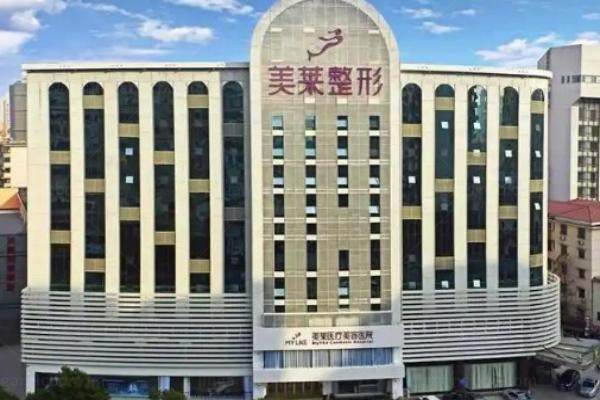 上海美莱医疗美容医院价格一览表：抗衰逆龄提拉1.28W元，玻尿酸补水599元起费用公开