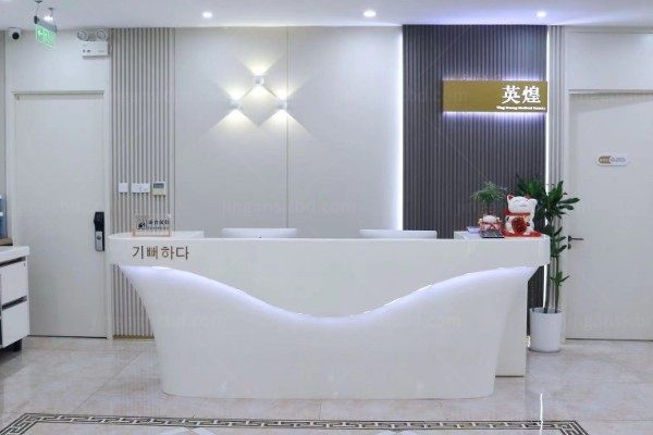 北京英煌医疗美容诊所