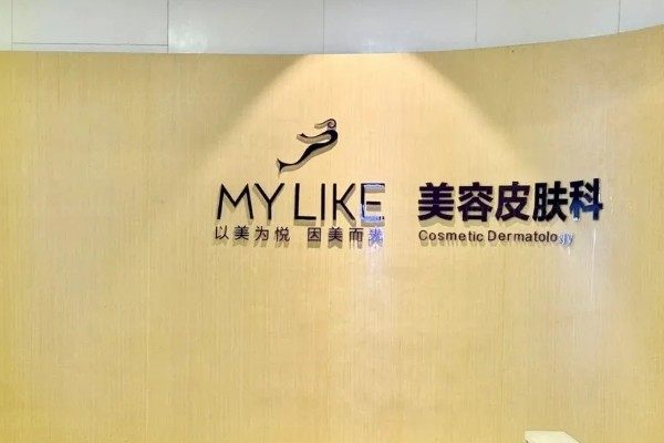 杭州连天美医疗美容医院.jpg