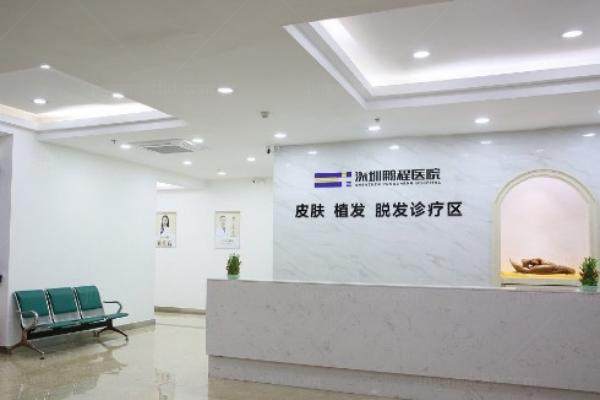 深圳鹏程医院刘冰医生怎么样