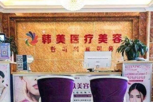 曲靖韩美医疗美容医院怎么样？正规连锁+院长团队亲诊植发/双眼皮都拿手!