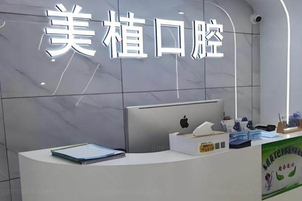 哈尔滨美植口腔医院周升旭医生.jpg