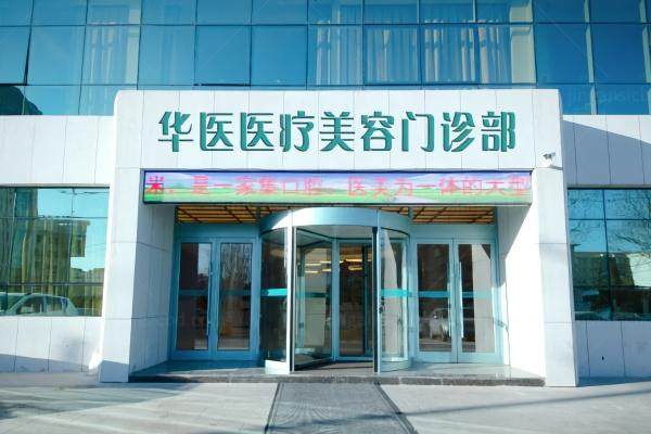 呼和浩特华医医疗美容医院张旭医生简介