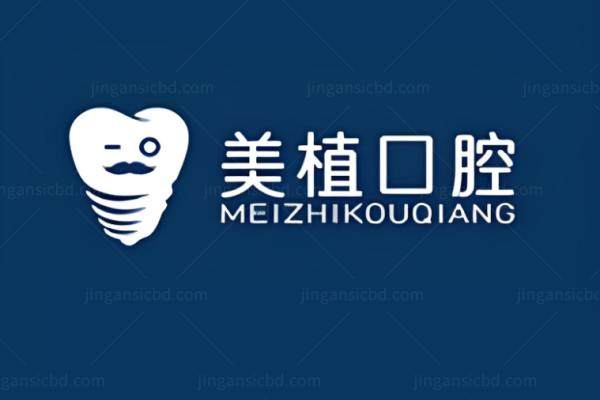 哈尔滨美植口腔种植牙价格表.jpg