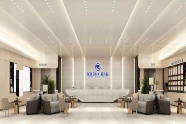 深圳尔睦口腔医院医生介绍