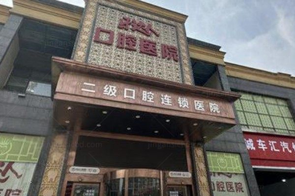 武汉种植牙医生排名前十的有哪些?李璇/施斌/杨丕波等医生技术好.jpg