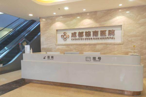 成都棕南医院私密整形价格表.jpg