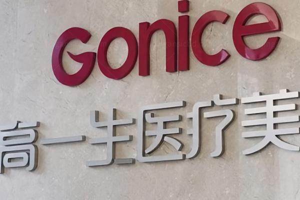 宝鸡高一生医疗美容医院怎么样