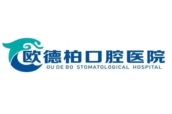 丽江德柏囗腔医院收费标准：种植/牙齿矫正/补牙拔牙等价格全都有
