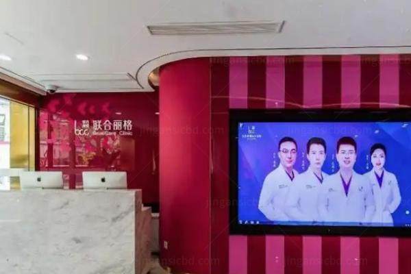 上海联合丽格坐诊医生简介
