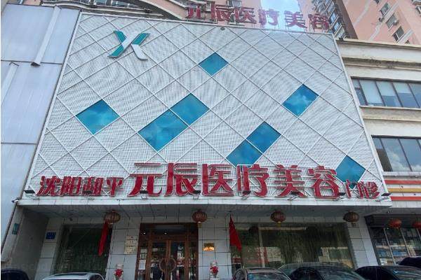 【沈阳元辰陈军双眼皮案例】元生态双眼皮技术自然对称有神采